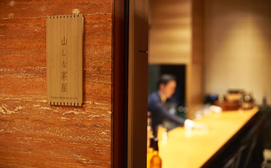 BAR 山しな茶屋